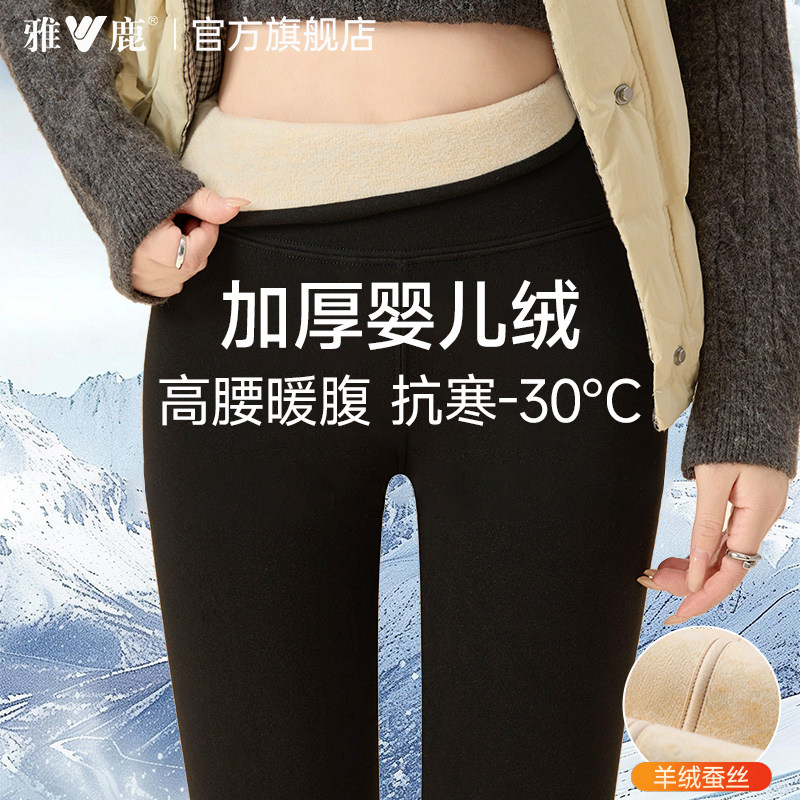 雅鹿羊绒蚕丝打底裤女零下30度抗寒加绒加厚东北外穿保暖鲨鱼裤冬