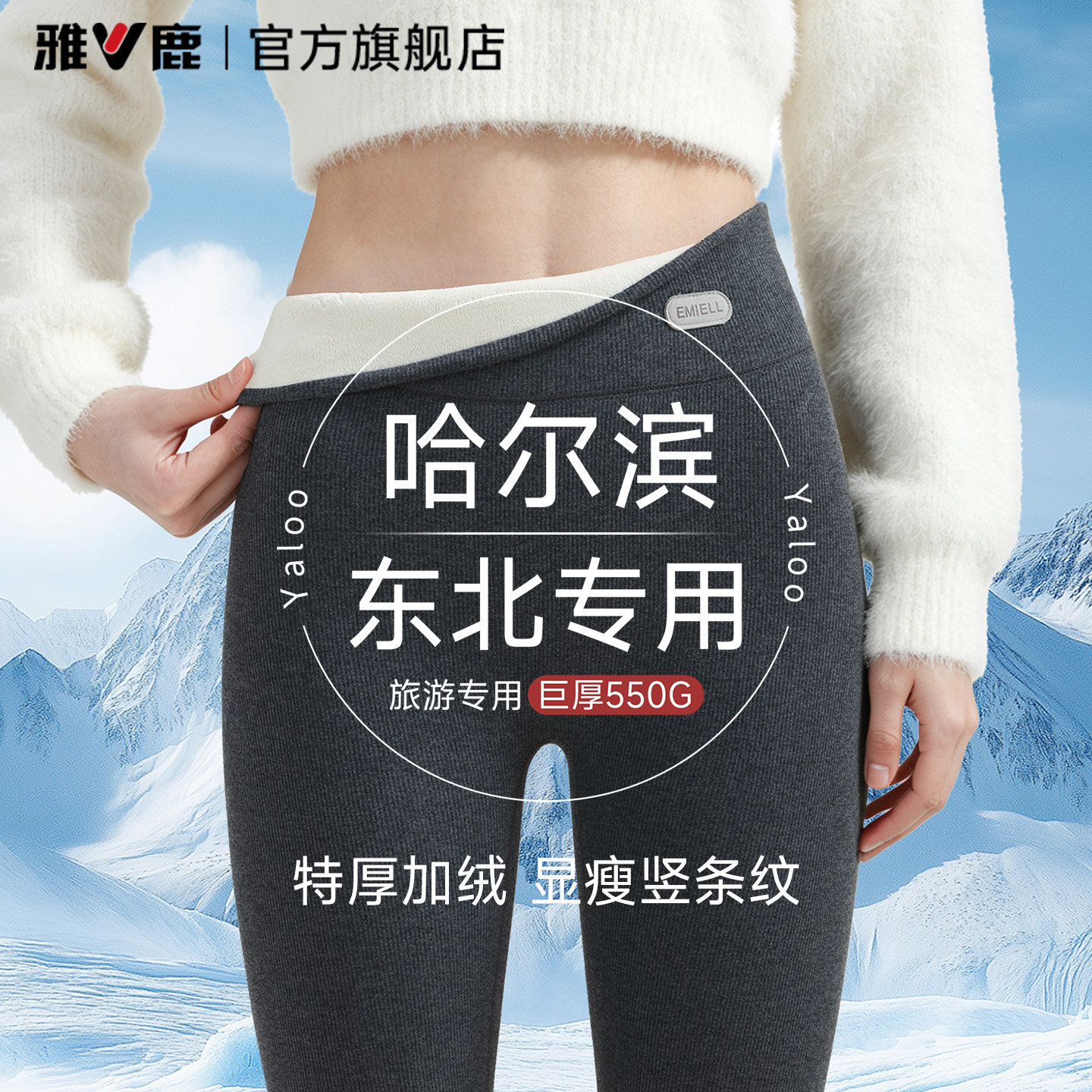 【一条过冬】加绒加厚外穿保暖裤图片