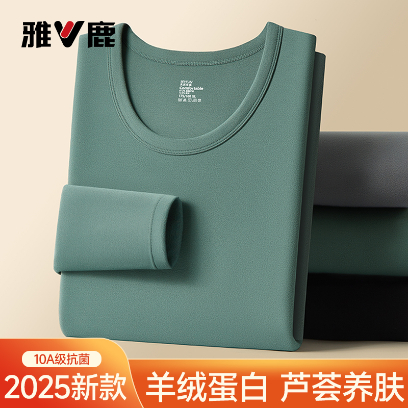 雅鹿新升级保暖内衣男士套装