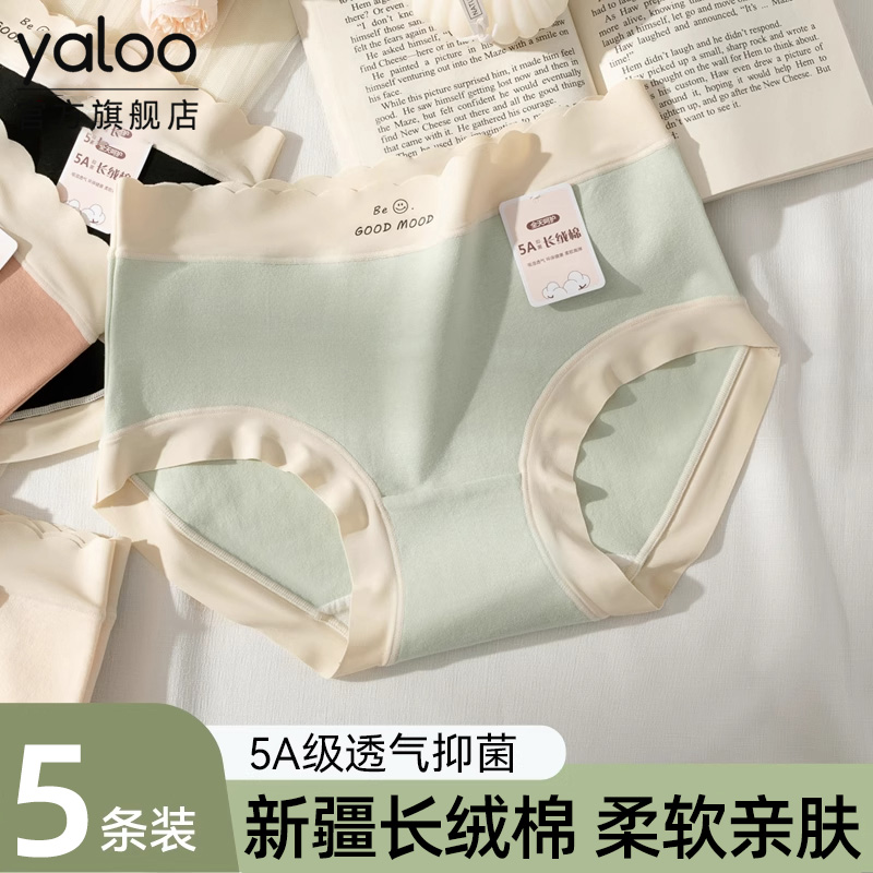 雅鹿纯棉内裤女生5a级抗菌全棉裆