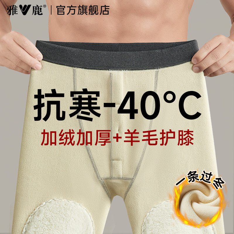 雅鹿男士保暖秋裤加厚加绒德东北棉裤羊毛绒裤男款冬季打底保温裤