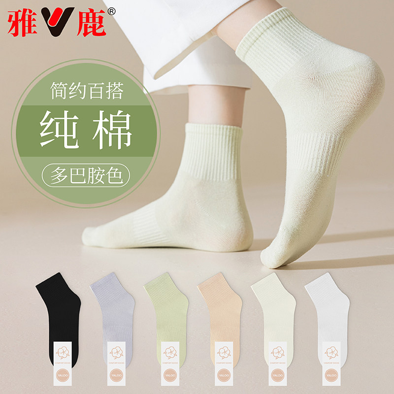 雅鹿袜子女春秋款夏季薄款中筒袜纯色2026新款爆款短袜女士袜可爱