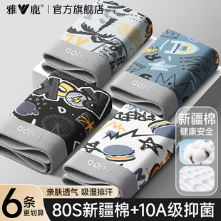 内裤 衩2025新款 男生纯棉抗菌裆平角短裤 透气四角裤 头男款 雅鹿男士