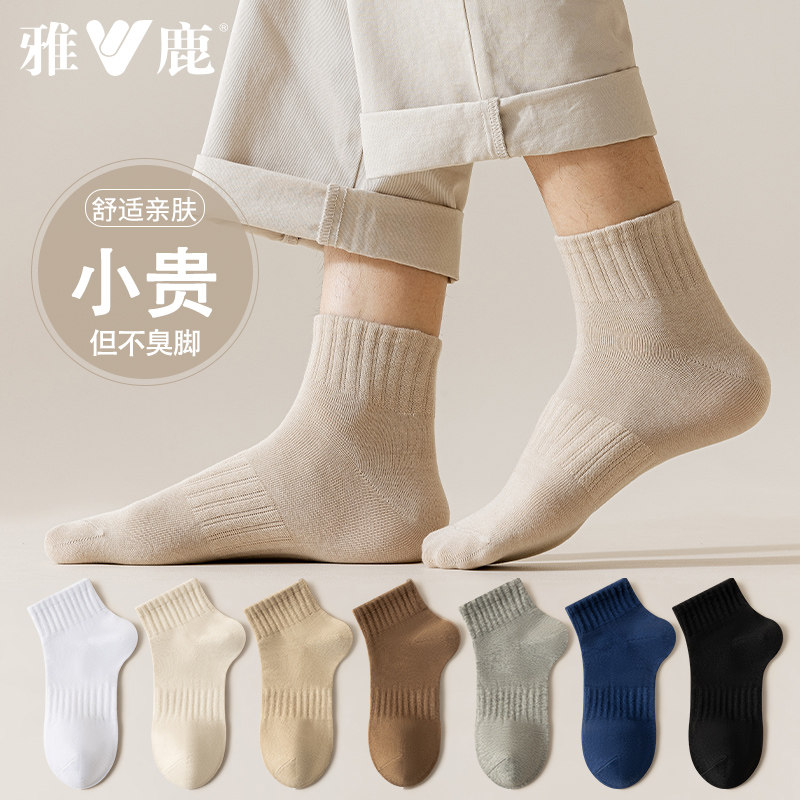 雅鹿袜子男夏季棉短袜薄款透气防滑无骨春夏男士防臭吸汗中筒袜使用感如何?