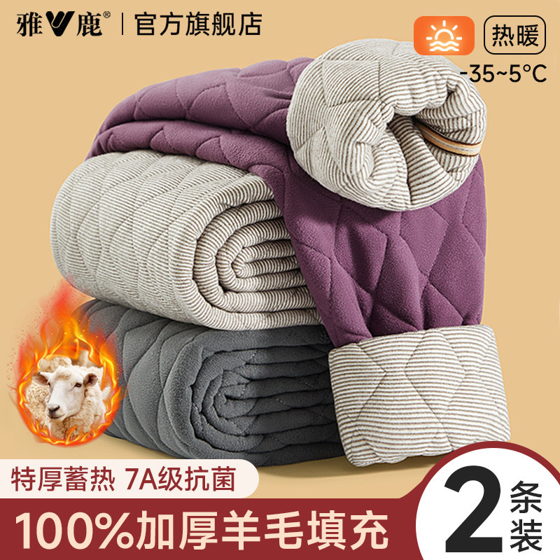 雅鹿保暖裤女士加绒加厚男羊毛棉裤保温打底绒裤冬季东北内穿秋裤,女士内衣/男士内衣/家居服,保暖裤,淘宝优惠券,粉丝福利购,淘宝优惠卷