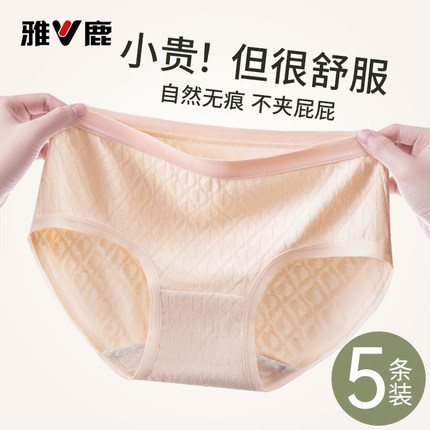 雅鹿女士内裤2025新款纯棉7a级全棉抗菌裆透气不夹臀女生三角短裤