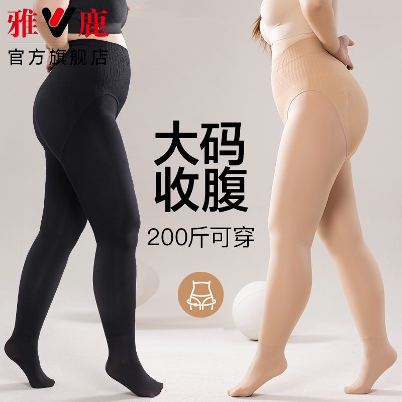 大码光腿神器秋冬加绒加厚连裤袜胖mm200斤肉色打底裤女春秋薄款