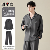 2026新款 通用可外穿男士 春夏长袖 四季 家居服套装 雅鹿纯棉睡衣男款