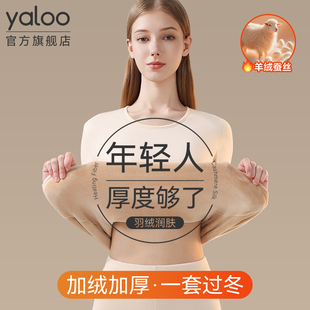 雅鹿保暖内衣女士加绒加厚秋衣裤女款套装德绒发热青少年冬季打底