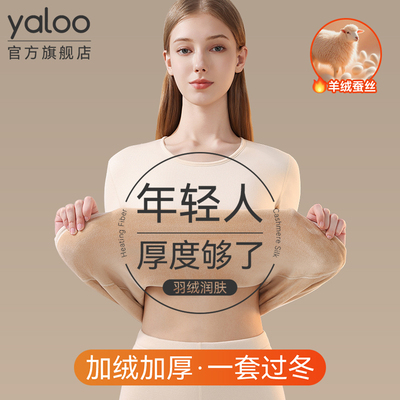 青少年学生女款保暖内衣加绒加厚