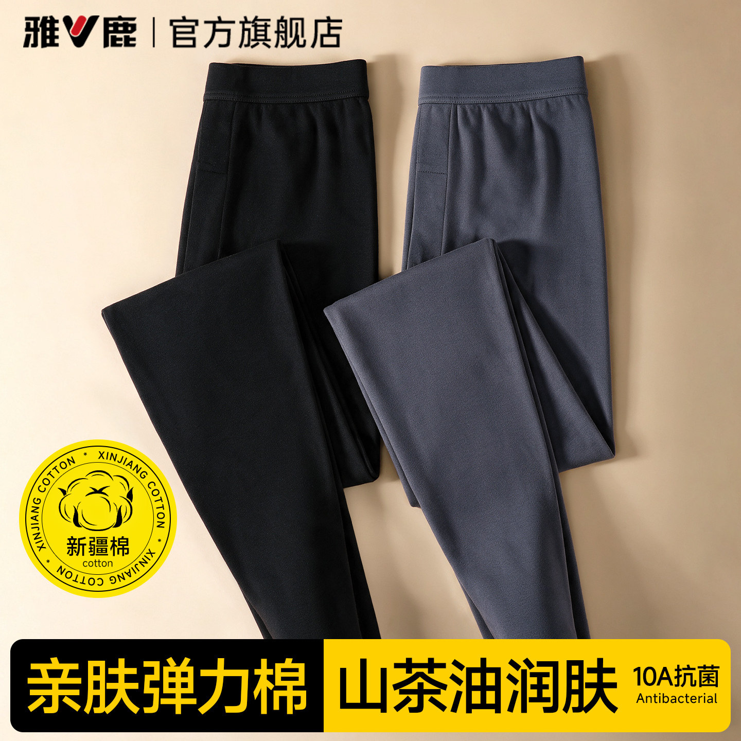 雅鹿纯棉秋裤男士中老年人爸爸薄款衬裤打底棉毛线裤保暖裤男款