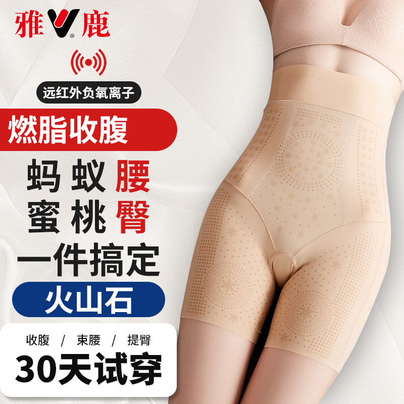 雅鹿塑身薄款女塑形美体裤强力收腹内裤收腹收胃神器塑形束腰提臀