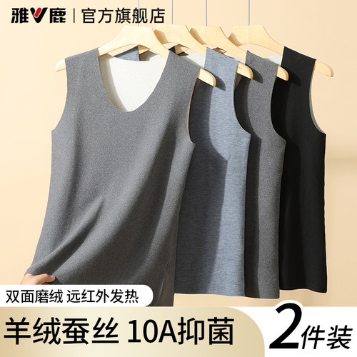 【羊绒蚕丝+双面磨绒】保暖背心