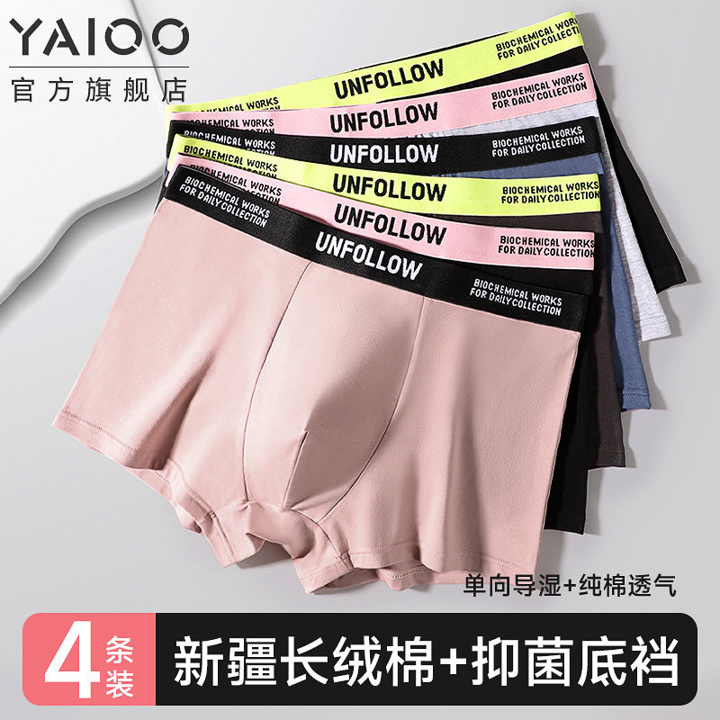 雅鹿男士内裤纯棉100全棉裆四角裤男款透气平角短裤头抑菌男生XH,女士内衣/男士内衣/家居服,男平角内裤,淘宝优惠券,粉丝福利购,淘宝优惠卷