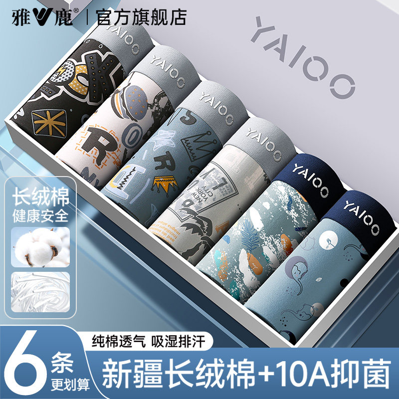 雅鹿男士内裤男生纯棉抗菌裆平角短裤头男款透气四角裤衩2026新款,女士内衣/男士内衣/家居服,男平角内裤,淘宝优惠券,粉丝福利购,淘宝优惠卷