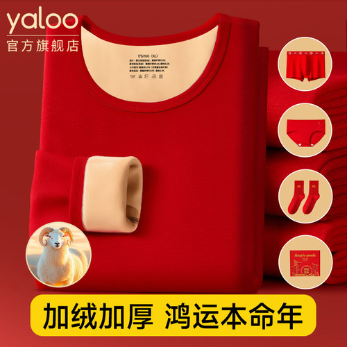 雅鹿保暖内衣套装红色本命年