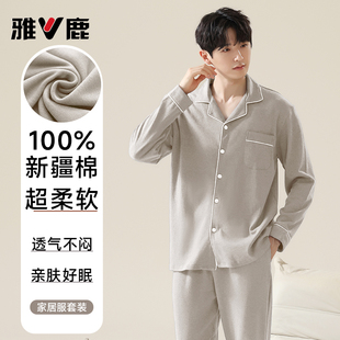 男生秋冬季 雅鹿男士 家居服纯棉布料100%全棉2025新款 长袖 睡衣男款