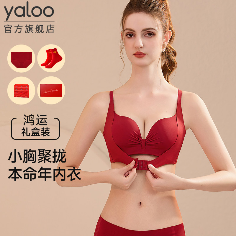 雅鹿无痕红色内衣内裤女套装无钢圈本命年文胸结婚属蛇年鸿运礼盒