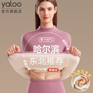 雅鹿保暖内衣女士加厚加绒东北零下40度秋衣裤套装哈尔滨旅游抗寒