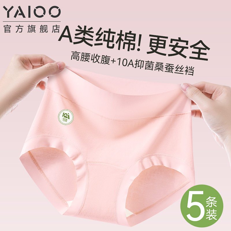 女士绝美内裤a类纯棉女款高腰无痕三角裤女生高颜值桑蚕丝短裤XH,女士内衣/男士内衣/家居服,女三角裤,淘宝优惠券,粉丝福利购,淘宝优惠卷
