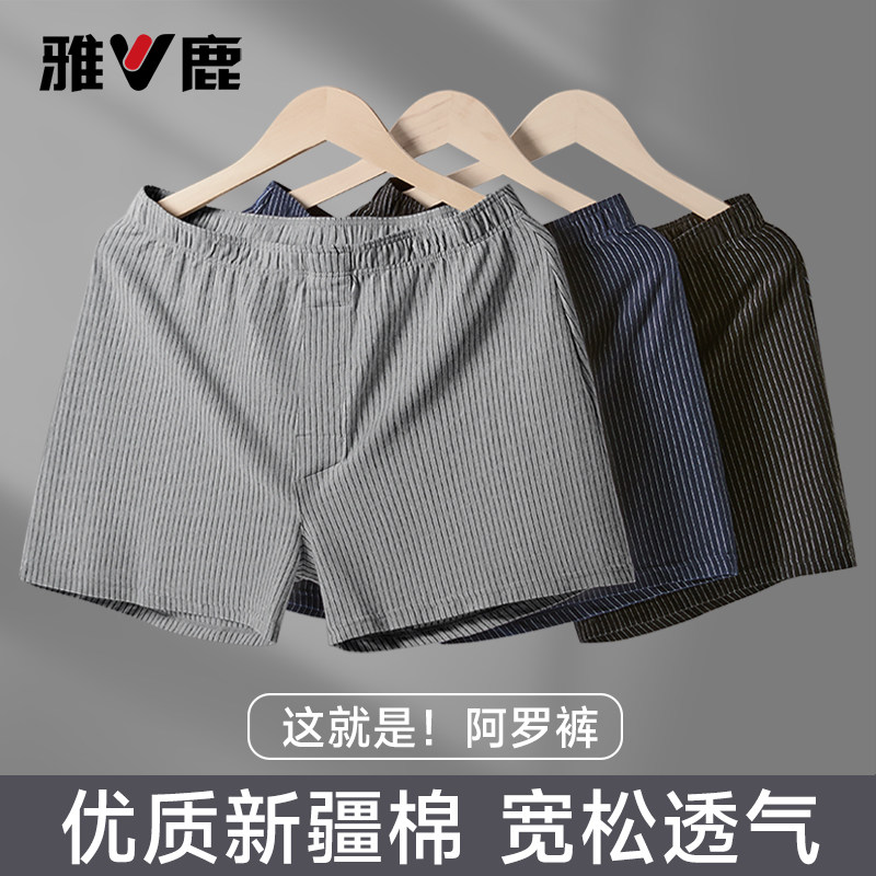 雅鹿阿罗裤纯棉男士内裤2025新款四角短裤男生平角透气宽松大裤衩,女士内衣/男士内衣/家居服,平角裤,淘宝优惠券,粉丝福利购,淘宝优惠卷