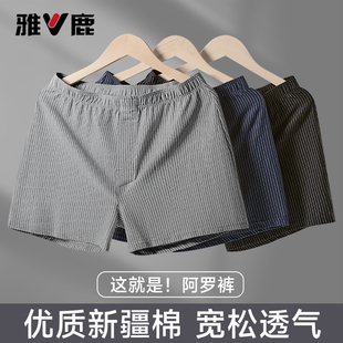 雅鹿阿罗裤纯棉男士内裤2025新款四角短裤男生平角透气宽松大裤衩