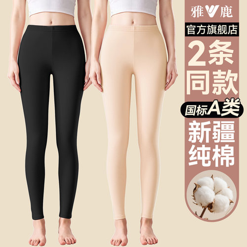 雅鹿纯棉秋裤女士保暖裤2026新款