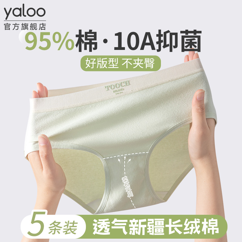 【裆部加长】10a抗菌纯棉女内裤