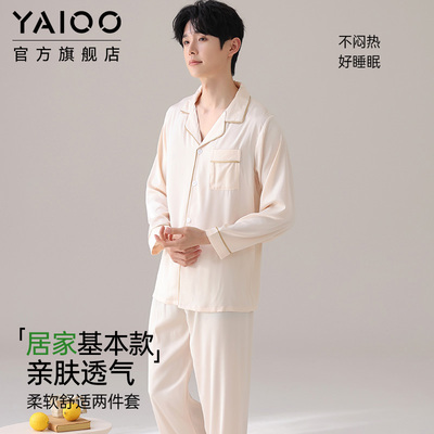 雅鹿睡衣男款夏季冰丝长袖长裤