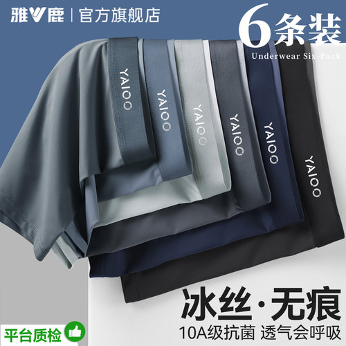 【爆卖20W】抗菌冰丝！无痕舒适