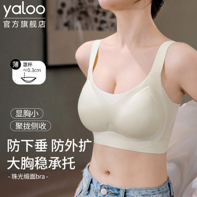 雅鹿无痕内衣女小胸聚拢显大