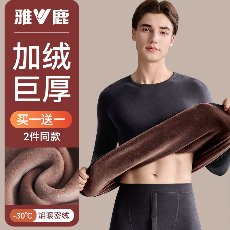 雅鹿保暖内衣男士冬季发热保温打底衫男款加厚加绒德秋衣单件上衣