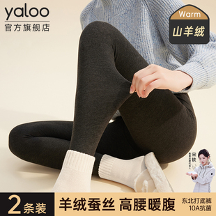 女款 女士打底保温毛裤 2025新款 内穿加绒德羊绒裤 冬季 雅鹿保暖秋裤