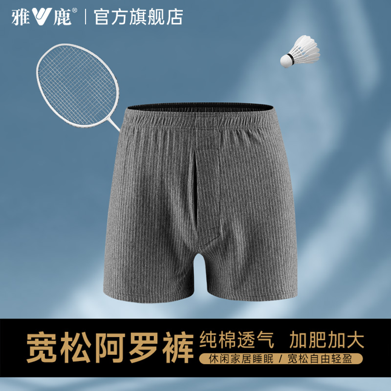 男士阿罗裤内裤2025新款纯棉透气