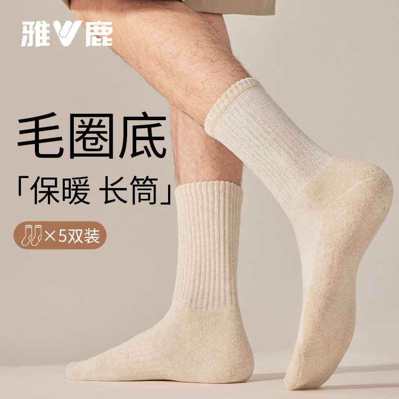 雅鹿袜子男款秋冬季中筒袜加厚保暖黑色加绒无骨高筒男士长袜