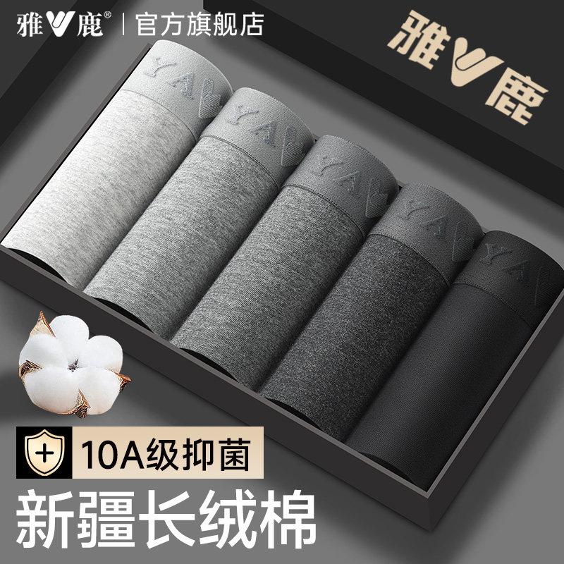 雅鹿男士内裤纯棉男款抗菌裆2026新款平角短裤头透气四角裤衩男生,女士内衣/男士内衣/家居服,男平角内裤,淘宝优惠券,粉丝福利购,淘宝优惠卷