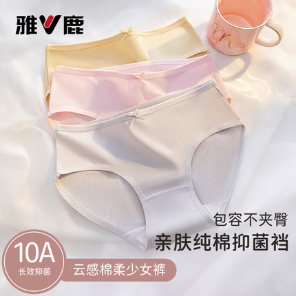 雅鹿女童内裤2025新款纯棉10A级抑菌裆无痕少女生中腰三角短裤头