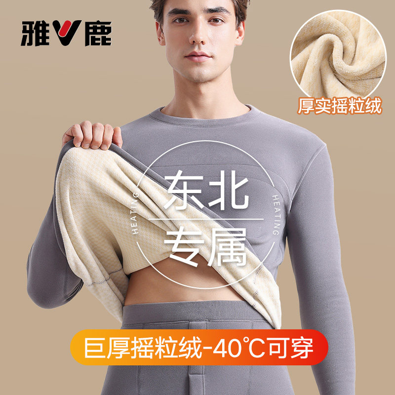 雅鹿保暖内衣男士加绒加厚秋衣秋裤套装德绒羊毛发热贴片修身冬季
