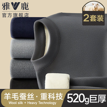 雅鹿男士保暖内衣加绒加厚中老年人秋衣秋裤套装发热防寒打底冬季