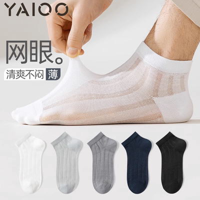 雅鹿袜子男夏季薄款透气抗菌短袜