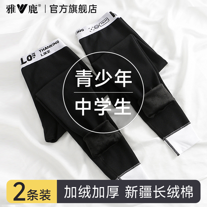 青少年保暖裤男初中学生内穿打底