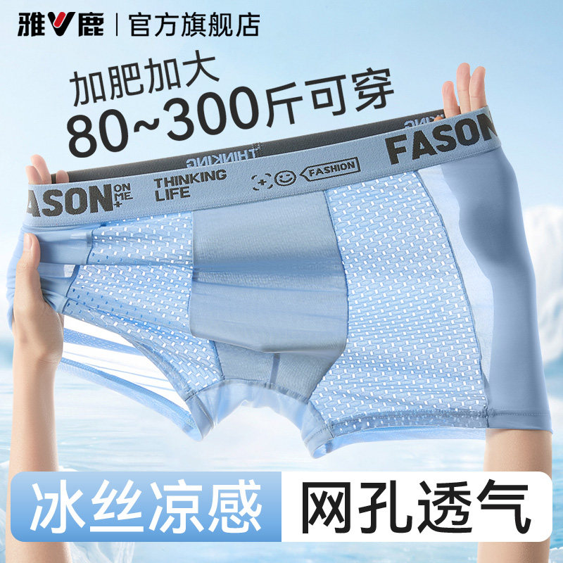冰丝大码肥佬300斤可穿内裤