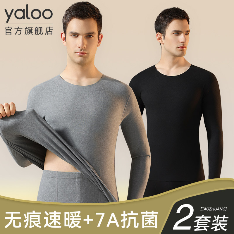 雅鹿青少年保暖内衣男士秋衣秋裤套装薄款男款打底线衣线裤秋冬季,女士内衣/男士内衣/家居服,保暖套装,淘宝优惠券,粉丝福利购,淘宝优惠卷