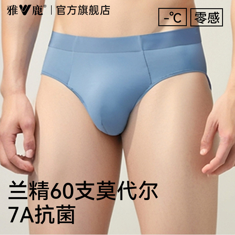 雅鹿男士莫代尔三角裤抗菌裆