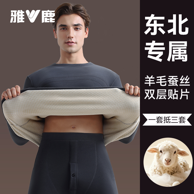 【羊毛贴片】加绒加厚男士套装