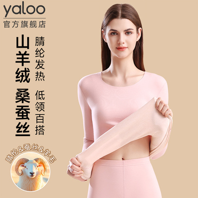 【腈纶发热】羊绒蚕丝润肤保暖衣