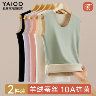 发热打底无痕内衣 羊绒蚕丝2025新款 雅鹿女士德绒保暖背心女款 冬季