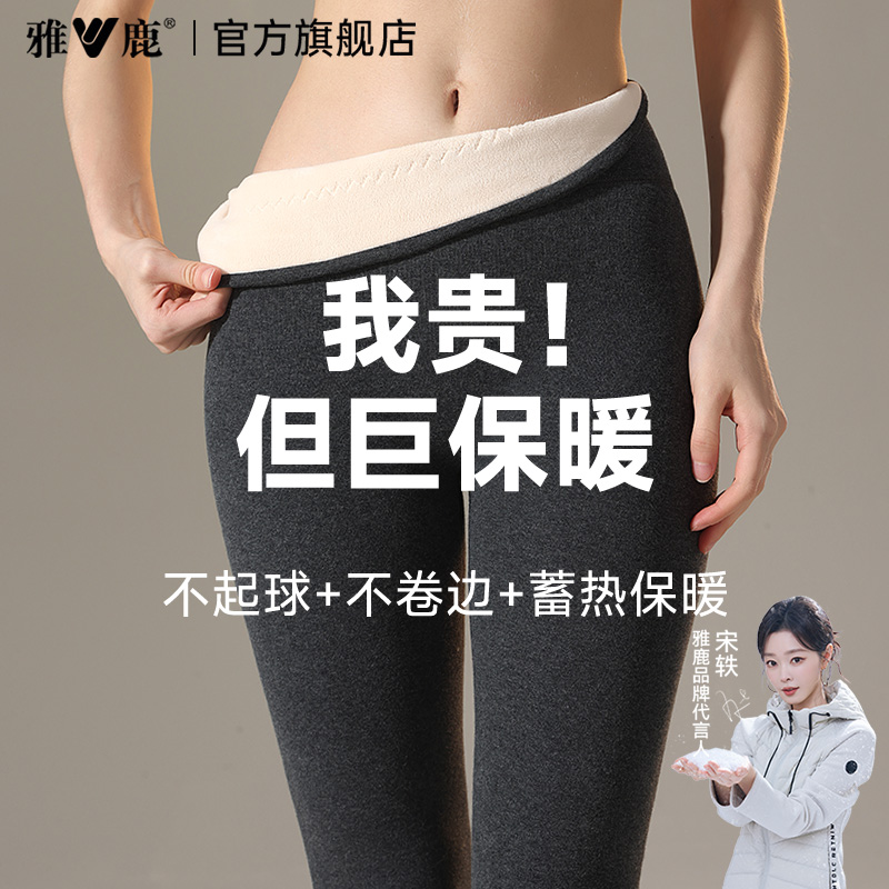 雅鹿女士加绒加厚秋裤保暖裤冬季女款外穿东北防寒棉裤打底裤绒裤