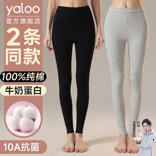 【牛奶蛋白】女士纯棉抗菌秋裤