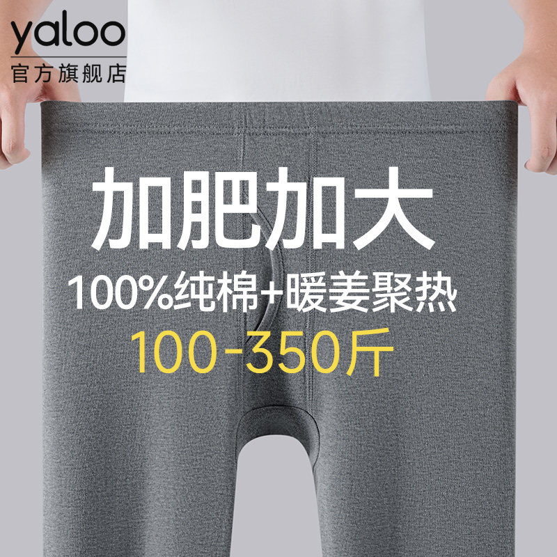 雅鹿纯棉秋裤男款加肥加大码薄款保暖裤全棉毛裤打底男士线裤衬裤